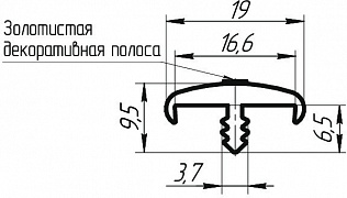 Размеры гибкого профиля T-16 с золотой полосой
